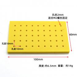 60X100X6.5塑料板(2mm孔)黄色