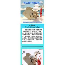 仿生鱼5号(拉线)