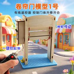 卷帘门模型1号