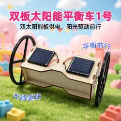 双板太阳能平衡车1号