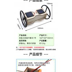 双板太阳能平衡车1号