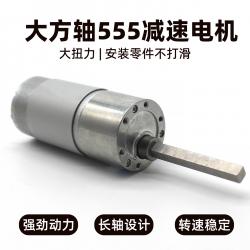 大方轴555减速电机