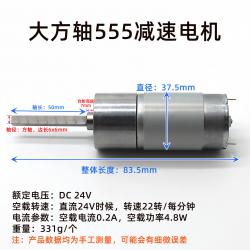 大方轴555减速电机