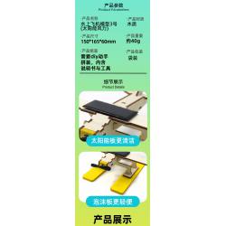 水上飞机模型3号(太阳能风力)
