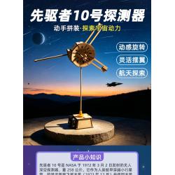 先驱者10号探测器