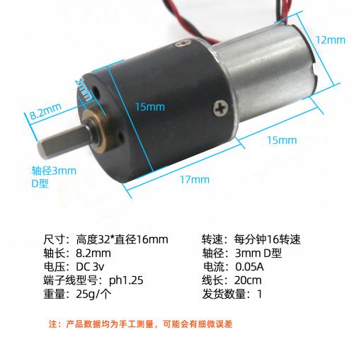 JL-16P1215减速电机