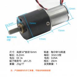 JL-16P1215减速电机
