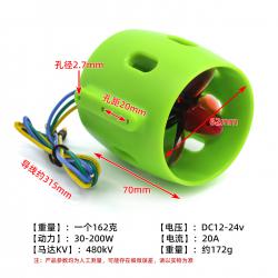 绿色12-24V船模推进器