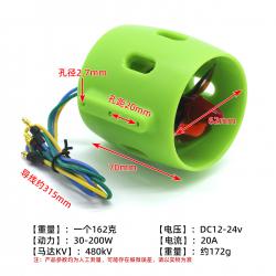 绿色12-24V船模推进器