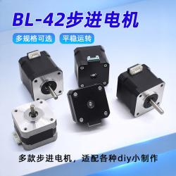 BL-42步进电机