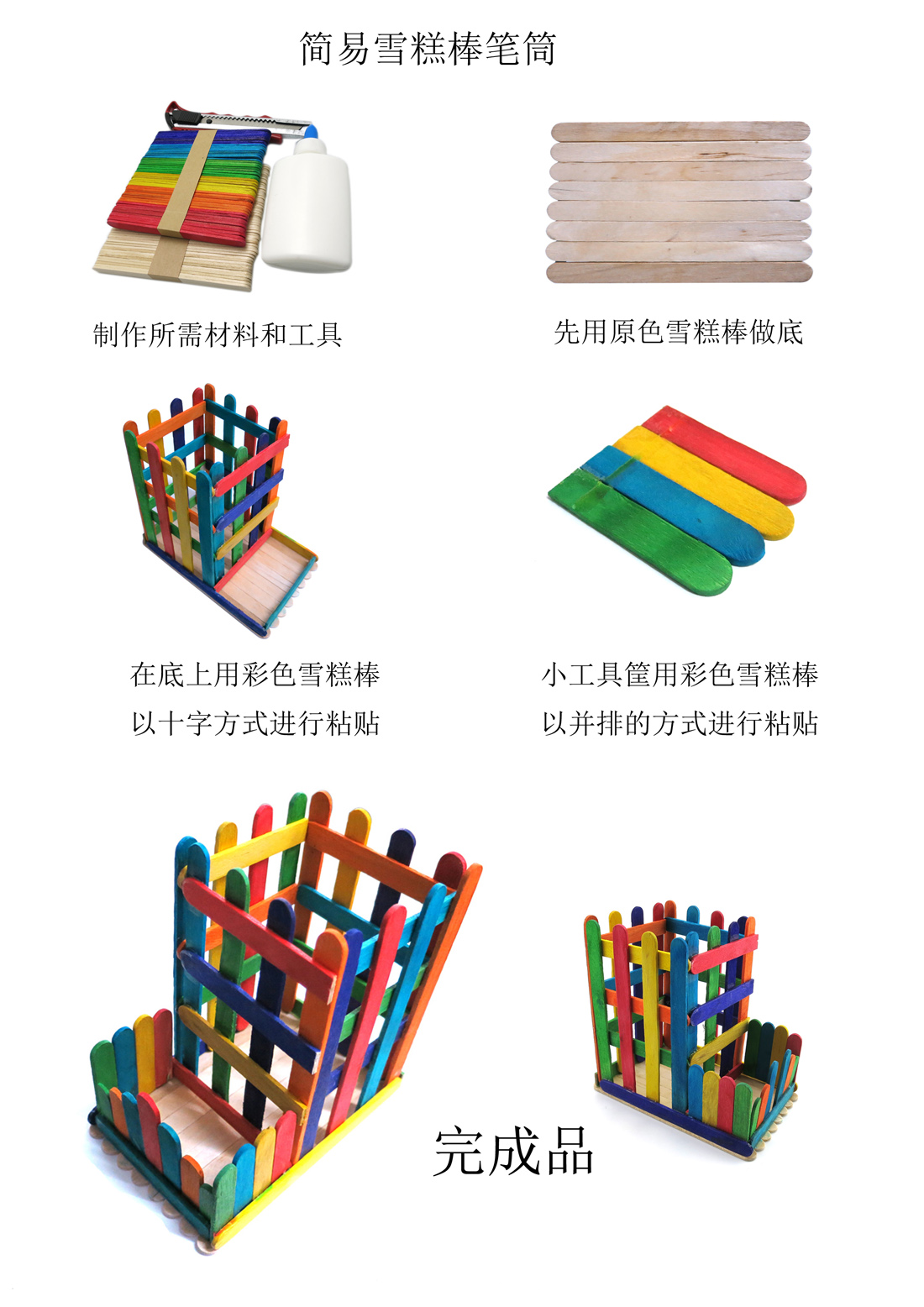 雪糕棒木片兒童diy手工製作模型小房屋材料包幼兒園創意親子活動