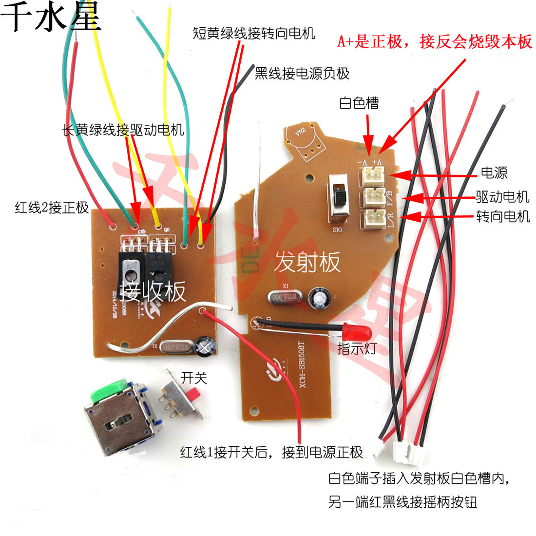 简版2.4G遥控器套装,本套装包含发射板1个,接收板1个,摇杆2个,发射板白色端子线3根,开关1个。本套装简单易用,性价比高,适合各种DIY爱好者制作遥控模型。 遥控距离:50-100米 接收板尺寸:45*38MM 发射板尺寸:92*50MM 供电电压:接收板(大的)和发射板(小的)都是6V输出电压:3-7.