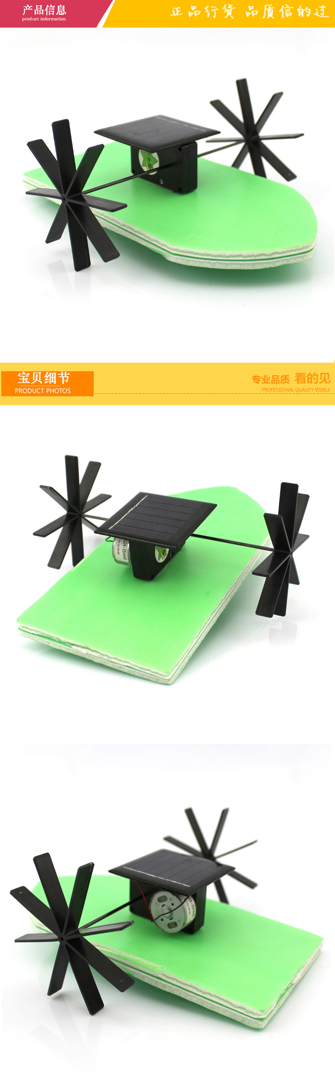 太阳能轮桨船3号 益智科教科普手工制作手工玩具 diy船模型材料