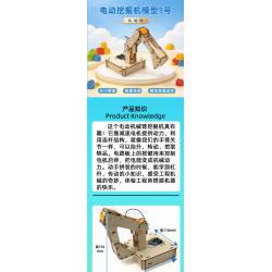 电动挖掘机模型1号(机械臂)