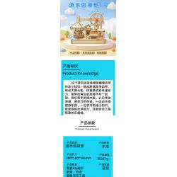 游乐园模型1号